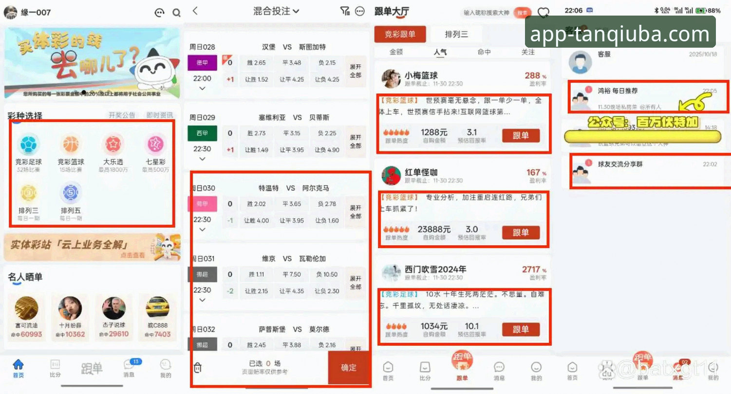 2026谈球吧官网入口 深度揭秘:2026谈球吧官网入口背后的体育投注新体验