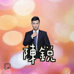 陈锐