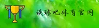 谈球吧官网 | 谈球APP下载 | tanqiuba入口
