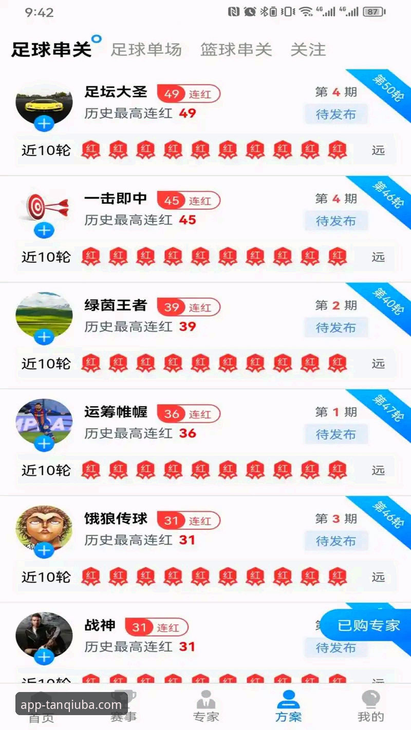 谈球吧安卓版攻略深度分析：从下载安装到赔率解读的全维度指南